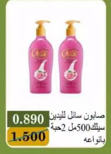 available at جمعية البيان التعاونية in الكويت - مدينة الكويت