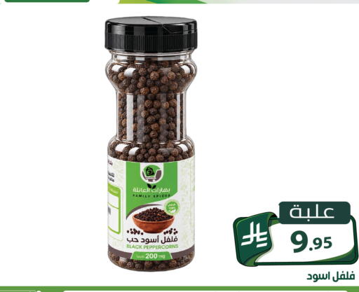 متوفر لدى تخفيضات العائلة في مملكة العربية السعودية, السعودية, سعودية - الرياض