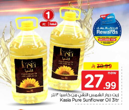 available at Hyper Al Wafa in KSA, Saudi Arabia, Saudi - Riyadh