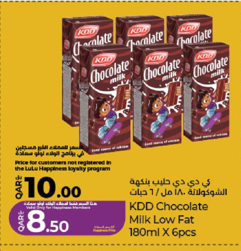 available at LuLu Hypermarket in Qatar - Umm Salal