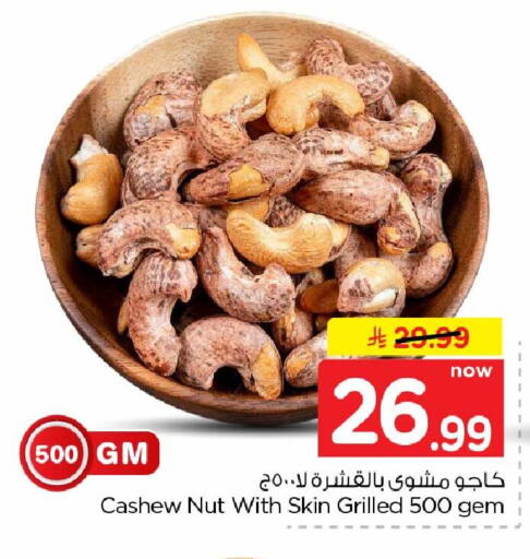 available at Hyper Al Wafa in KSA, Saudi Arabia, Saudi - Riyadh