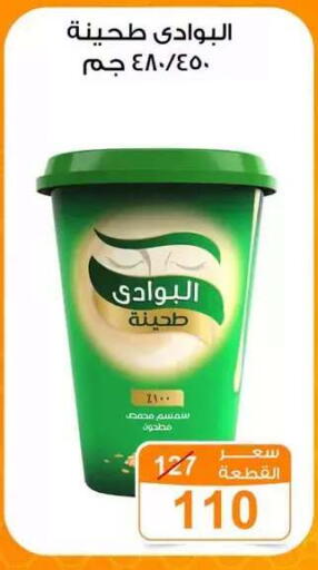 available at Gomla Market in Egypt - Cairo