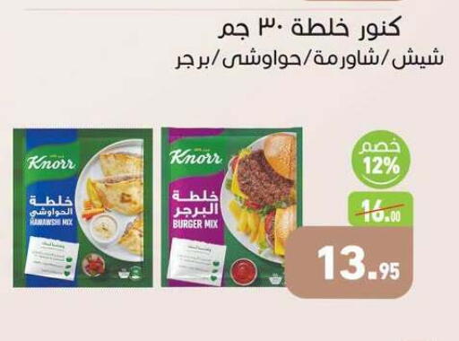 available at أسواق العثيم in Egypt - القاهرة