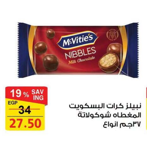available at Fathalla Market  in Egypt - Cairo