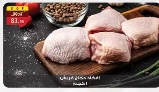 available at Al Rayah Market   in Egypt - Cairo