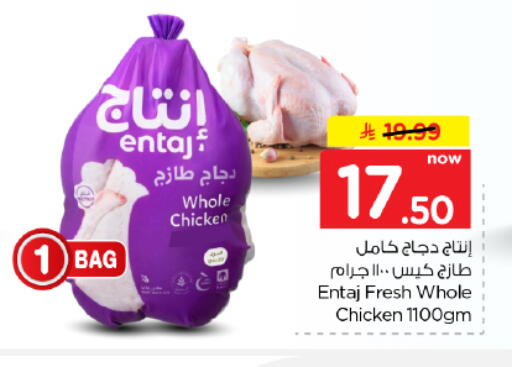 متوفر لدى هايبر الوفاء في مملكة العربية السعودية, السعودية, سعودية - الأحساء‎