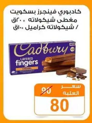 available at Gomla Market in Egypt - Cairo