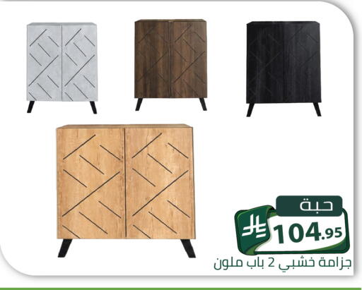 متوفر لدى تخفيضات العائلة في مملكة العربية السعودية, السعودية, سعودية - الرياض