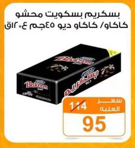 available at Gomla Market in Egypt - Cairo