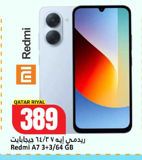 available at دانة هايبرماركت in قطر - الخور