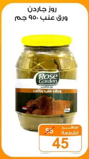 available at Gomla Market in Egypt - Cairo