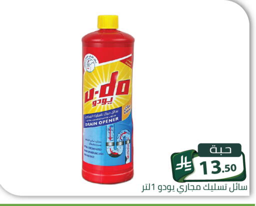 متوفر لدى تخفيضات العائلة في مملكة العربية السعودية, السعودية, سعودية - الرياض