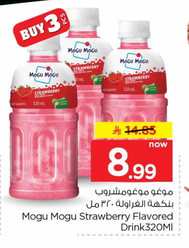 Strawberry متوفر لدى هايبر الوفاء في مملكة العربية السعودية, السعودية, سعودية - جدة