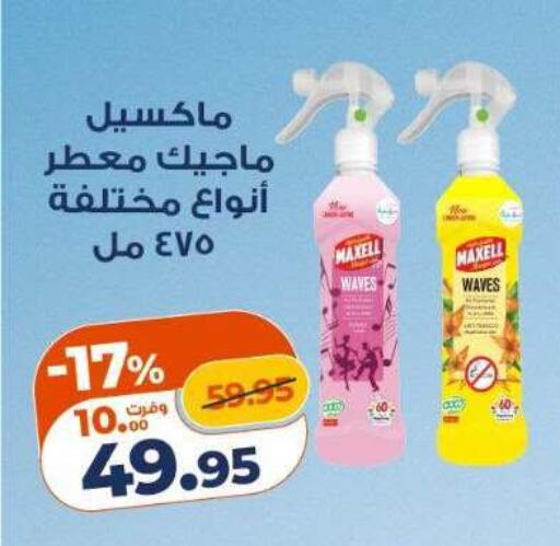 available at Kazyon  in Egypt - Cairo