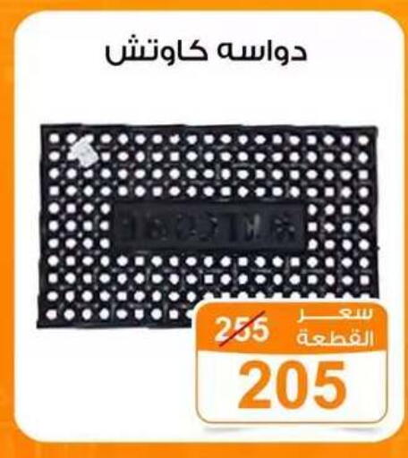 available at Gomla Market in Egypt - Cairo