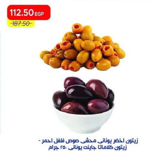 available at Metro Market  in Egypt - Cairo