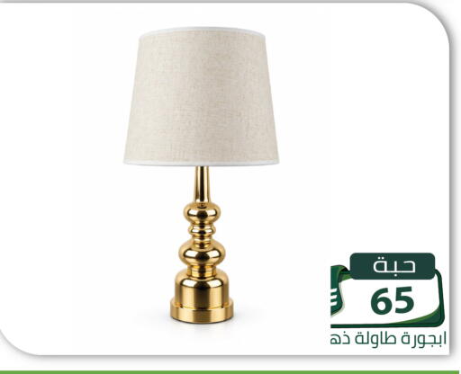 available at Family Discount in KSA, Saudi Arabia, Saudi - Riyadh