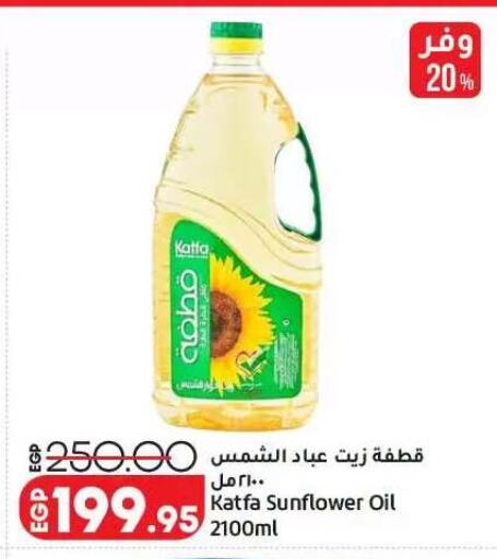 available at Lulu Hypermarket  in Egypt - Cairo