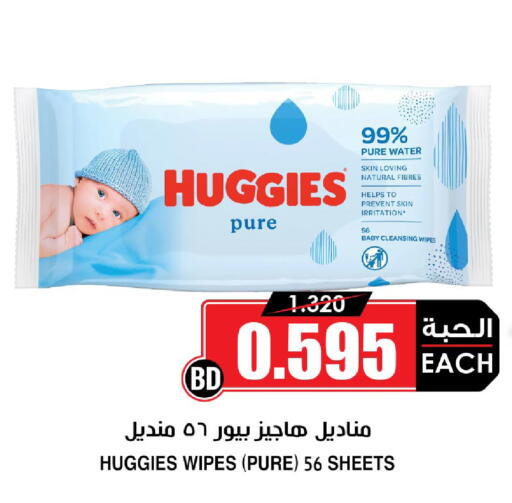 available at Prime Markets in Bahrain