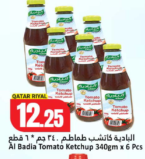 Tomato available at Dana Hypermarket in Qatar - Al Wakra