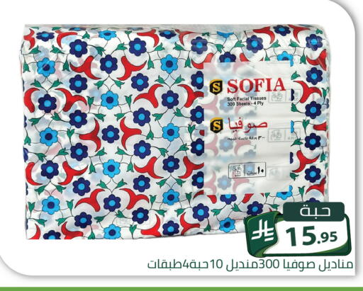 available at Family Discount in KSA, Saudi Arabia, Saudi - Riyadh