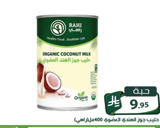 Coconut available at Family Discount in KSA, Saudi Arabia, Saudi - Riyadh