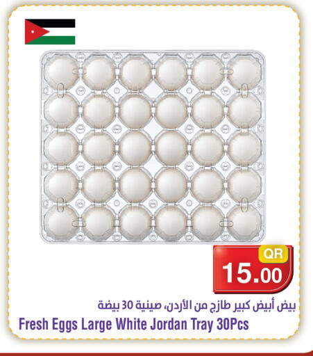available at ميغا مارت in قطر - الشمال