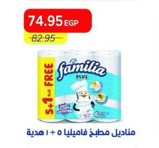 available at Metro Market  in Egypt - Cairo