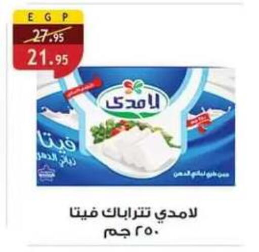 متوفر لدى الرايه  ماركت في Egypt - القاهرة
