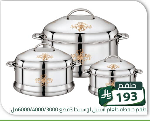 متوفر لدى تخفيضات العائلة في مملكة العربية السعودية, السعودية, سعودية - الرياض