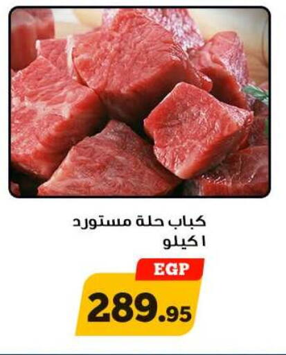 available at أولاد رجب in Egypt - القاهرة