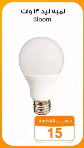 available at Gomla Market in Egypt - Cairo