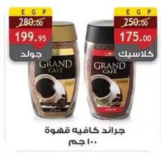 متوفر لدى الرايه  ماركت في Egypt - القاهرة