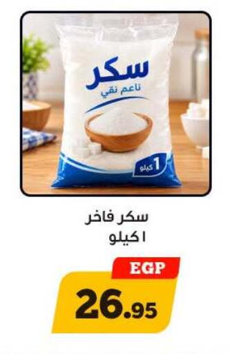 available at أولاد رجب in Egypt - القاهرة