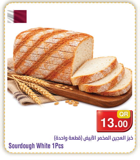 available at ميغا مارت in قطر - أم صلال