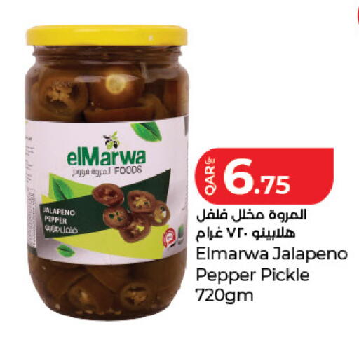 Pepper available at لولو هايبرماركت in قطر - الشمال