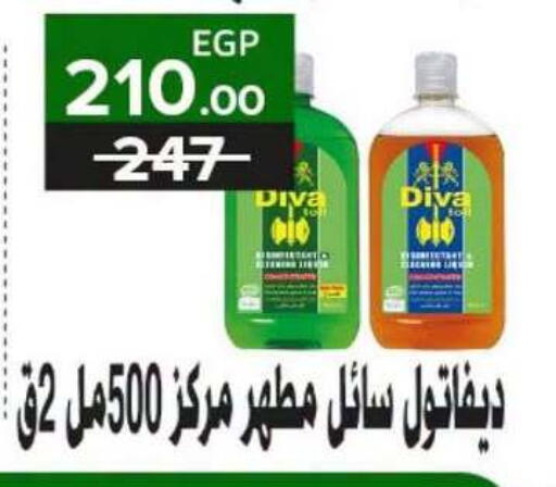 available at فتح الله in Egypt - القاهرة