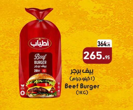 available at Othaim Market   in Egypt - Cairo