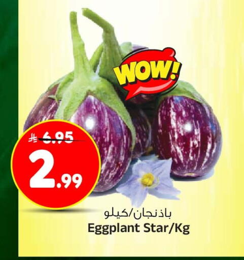 Eggplant متوفر لدى المدينة هايبرماركت في مملكة العربية السعودية, السعودية, سعودية - الرياض