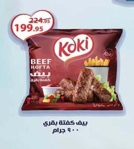 available at Al Rayah Market   in Egypt - Cairo