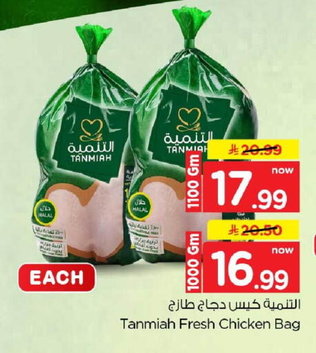 متوفر لدى هايبر الوفاء في مملكة العربية السعودية, السعودية, سعودية - جدة