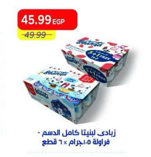 available at Metro Market  in Egypt - Cairo