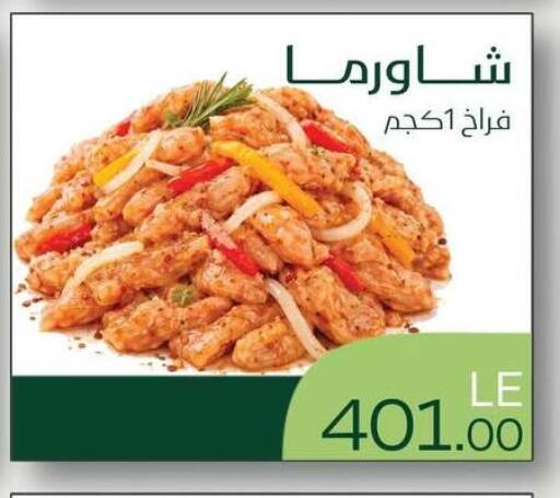 available at Royal House in Egypt - Cairo