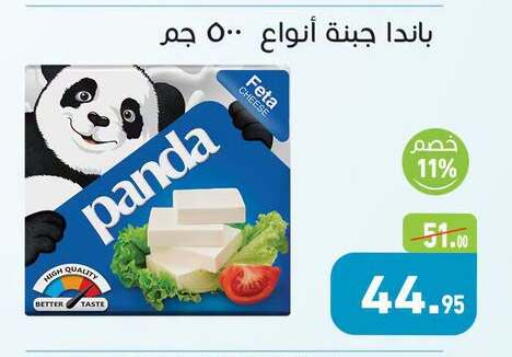 available at Othaim Market   in Egypt - Cairo