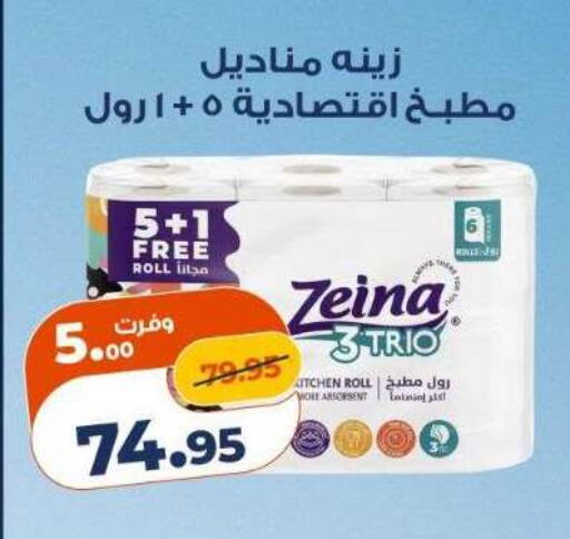 available at Kazyon  in Egypt - Cairo