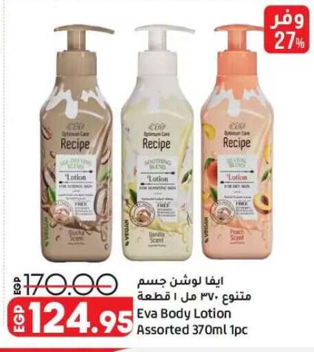 available at Lulu Hypermarket  in Egypt - Cairo