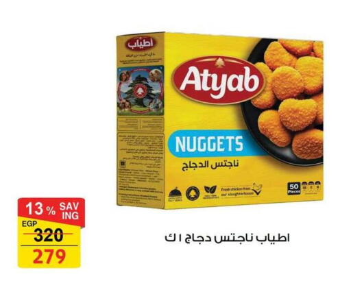 available at فتح الله in Egypt - القاهرة