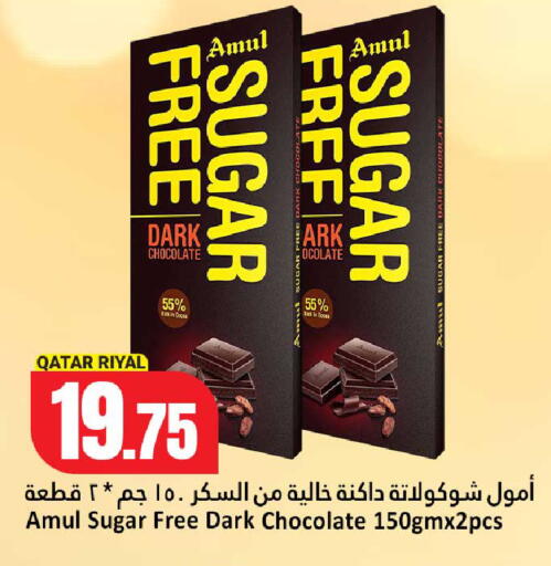 available at Dana Hypermarket in Qatar - Al Shamal