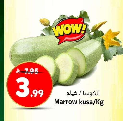 Marrow متوفر لدى المدينة هايبرماركت في مملكة العربية السعودية, السعودية, سعودية - الرياض