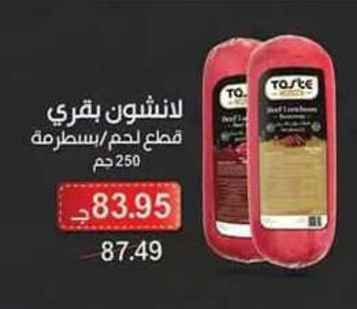 متوفر لدى الرايه  ماركت في Egypt - القاهرة